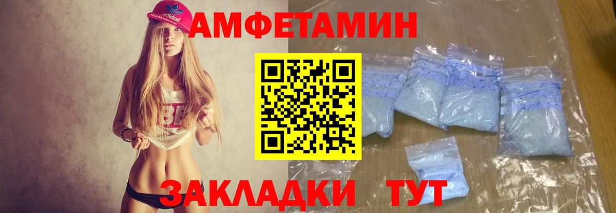 Amphetamine  Амфетамин VHQ  Вход с VPN  Урай 