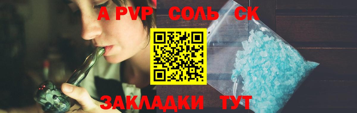 А ПВП  А ПВП кристаллы  Вход с VPN  Alpha PVP мука  Урай  Альфа ПВП VHQ 