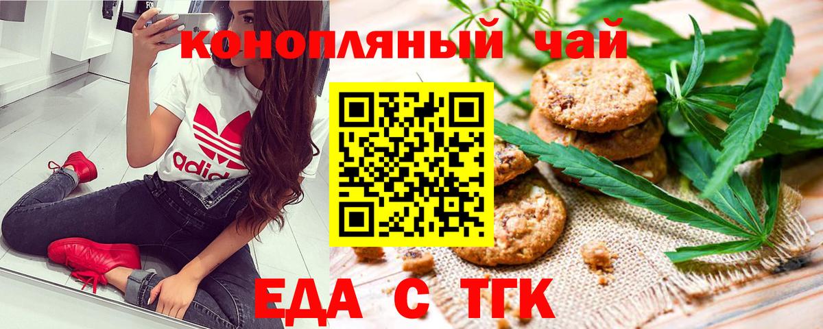 Урай  Cannafood марихуана  Вход с VPN 
