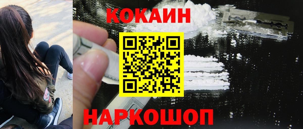 COCAIN Перу  КОКАИН Эквадор  Вход с VPN  Урай 