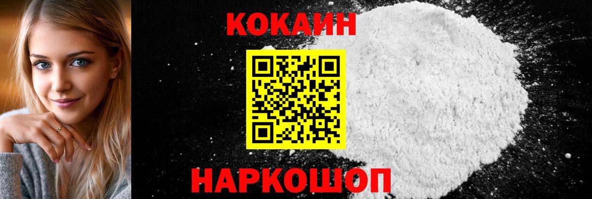Cocaine VHQ Урай