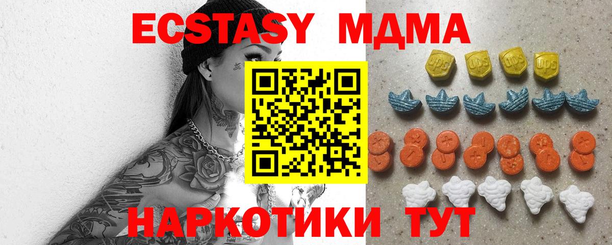 нарко площадка наркотические препараты  ЭКСТАЗИ Philipp Plein  Вход с VPN  ЭКСТАЗИ 280мг  Урай 