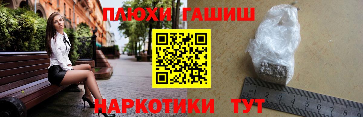 Гашиш Cannabis  ГАШИШ индика сатива  даркнет сайт  Вход с VPN  Урай 