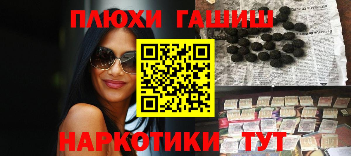 ГАШИШ гашик Урай
