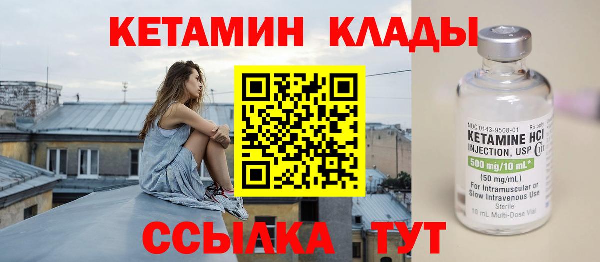 Урай  Кетамин VHQ  Вход с VPN  Кетамин VHQ 