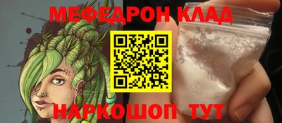 MESCALINE Лесосибирск