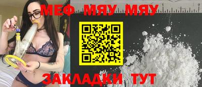 MESCALINE Лесосибирск