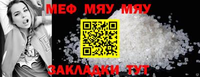 MESCALINE Лесосибирск
