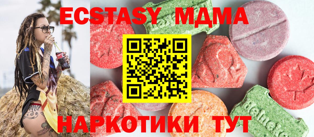 Урай  МДМА кристаллы  Вход с VPN  МДМА VHQ 