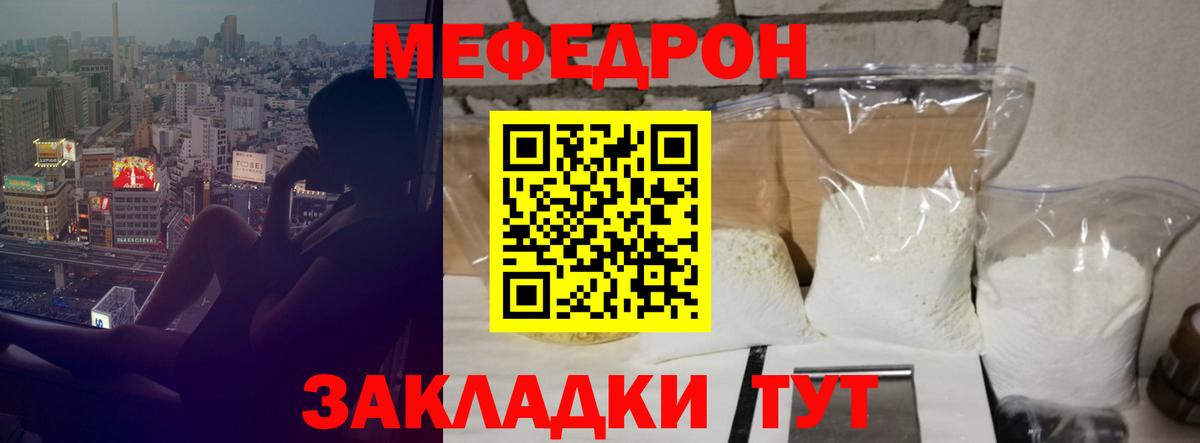 Мефедрон мяу мяу  Вход с VPN  Урай 