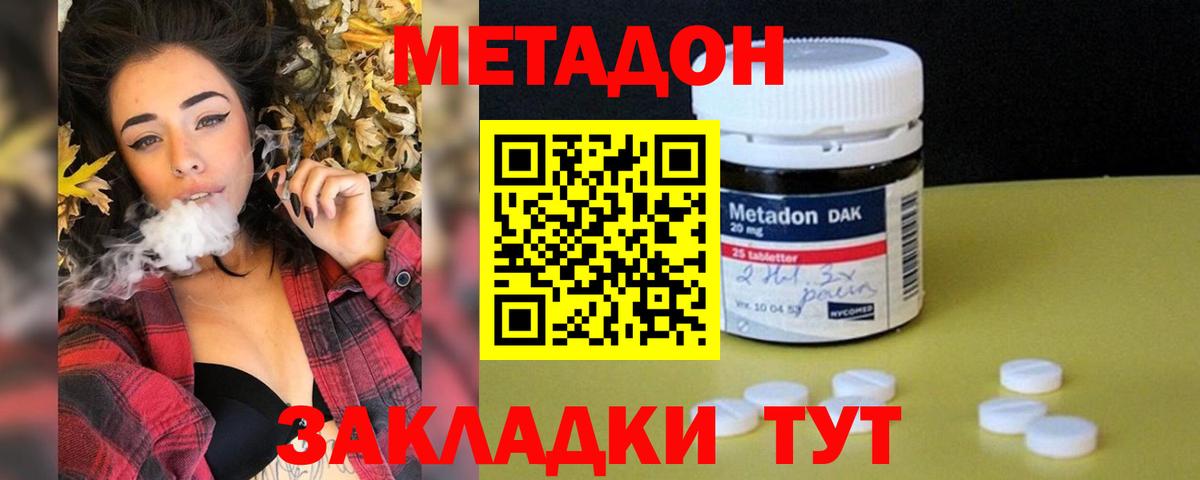 Урай  МЕТАДОН мёд  Вход с VPN 