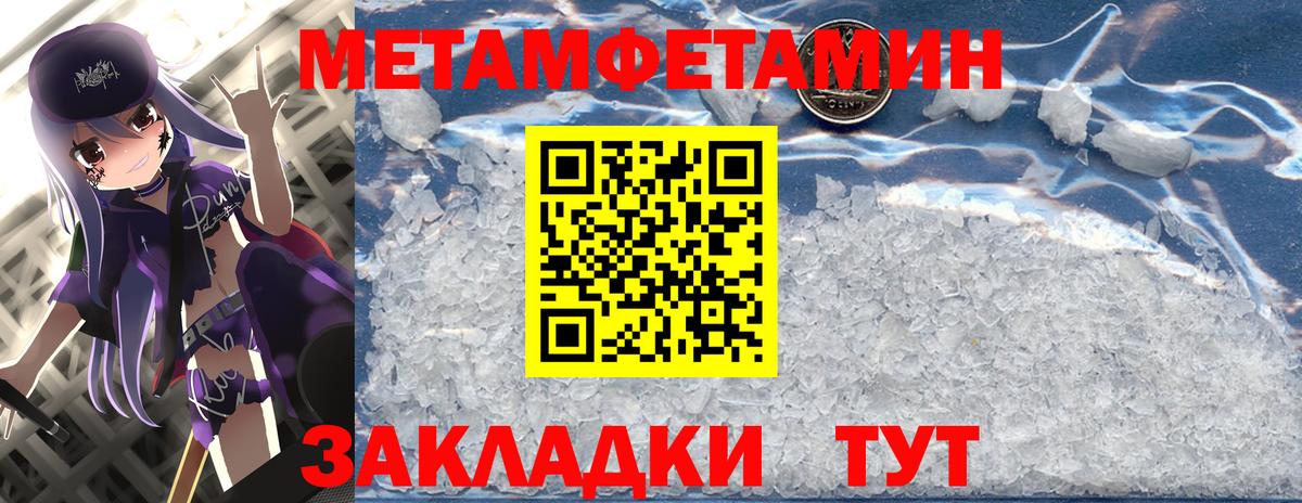 МЕТАМФЕТАМИН пудра Урай