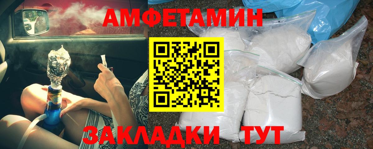 МЕТАМФЕТАМИН Methamphetamine  Вход с VPN  Урай 