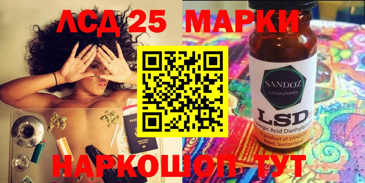 Марки 25I-NBOMe 1,8мг  Марки 25I-NBOMe 1,8мг  Урай  купить наркоту  Вход с VPN  Марки 25I-NBOMe 
