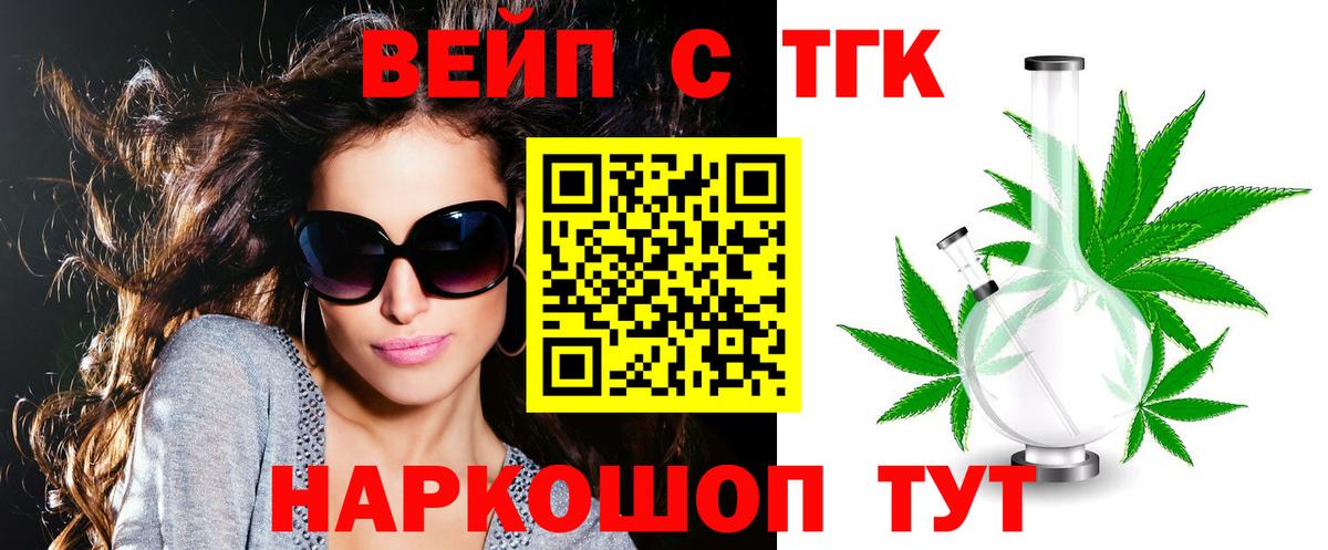 Дистиллят ТГК гашишное масло  Вход с VPN  Урай 