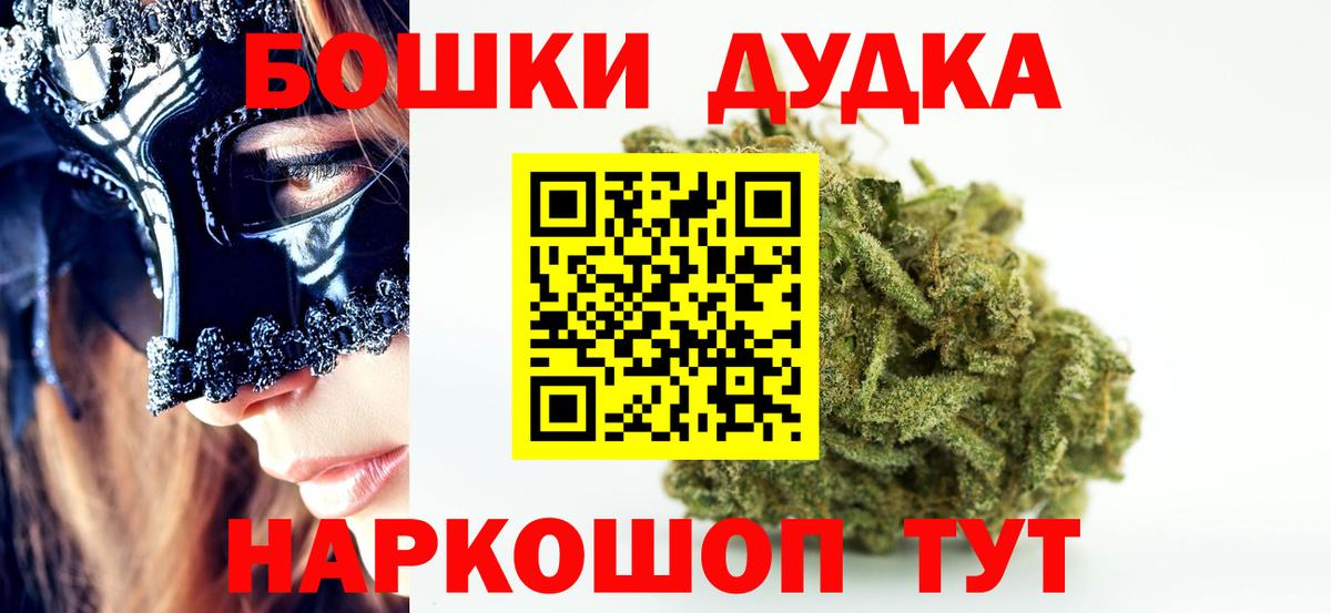 Каннабис SATIVA & INDICA  Вход с VPN  Конопля THC 21%  Бошки марихуана Ganja  Конопля MAZAR  Урай 